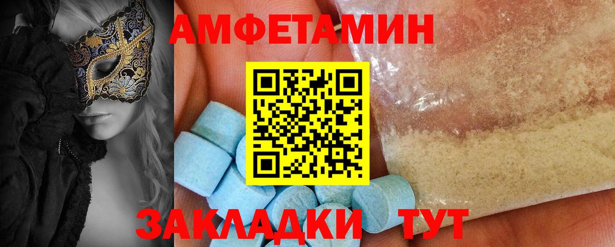 АМФ VHQ Красноармейск