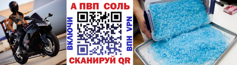 А ПВП Соль  хочу наркоту  Красноармейск 