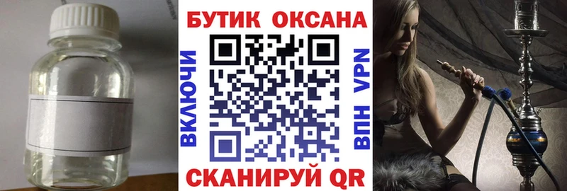 БУТИРАТ оксибутират Красноармейск