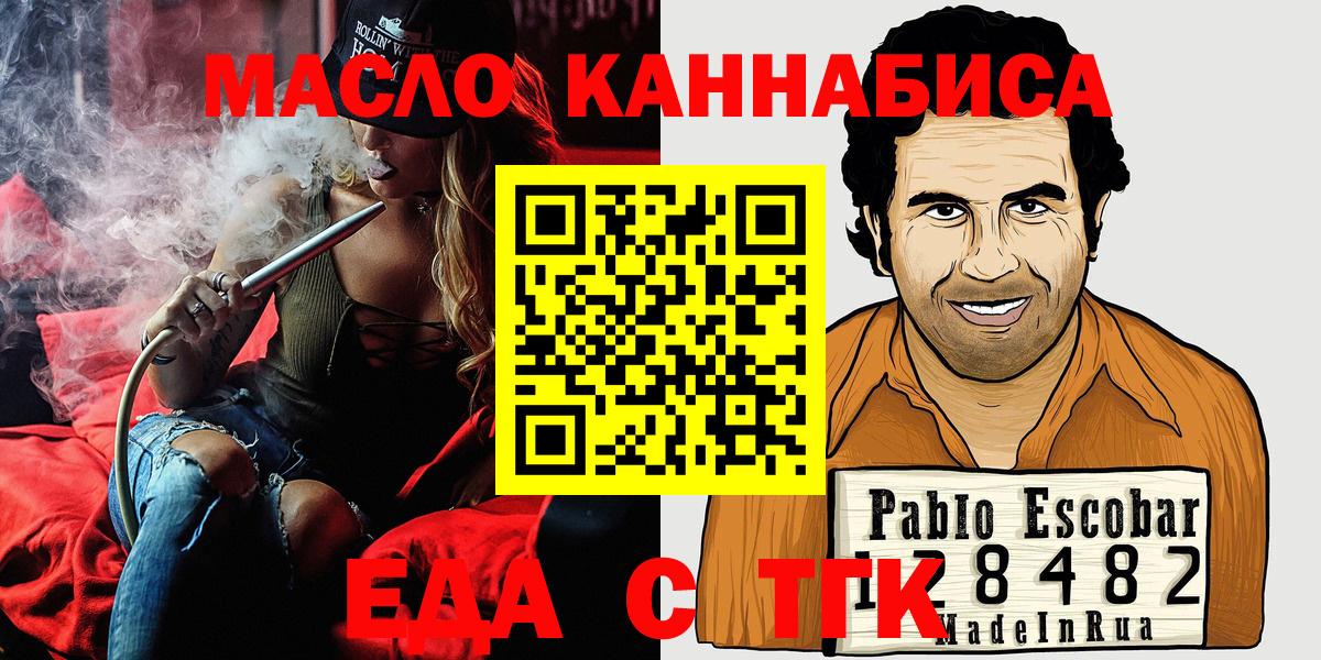 Печенье с ТГК марихуана Красноармейск