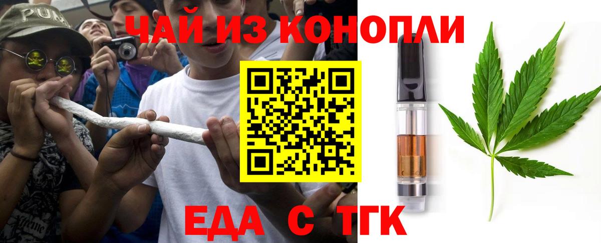 Cannafood конопля  Вход с VPN  Красноармейск 