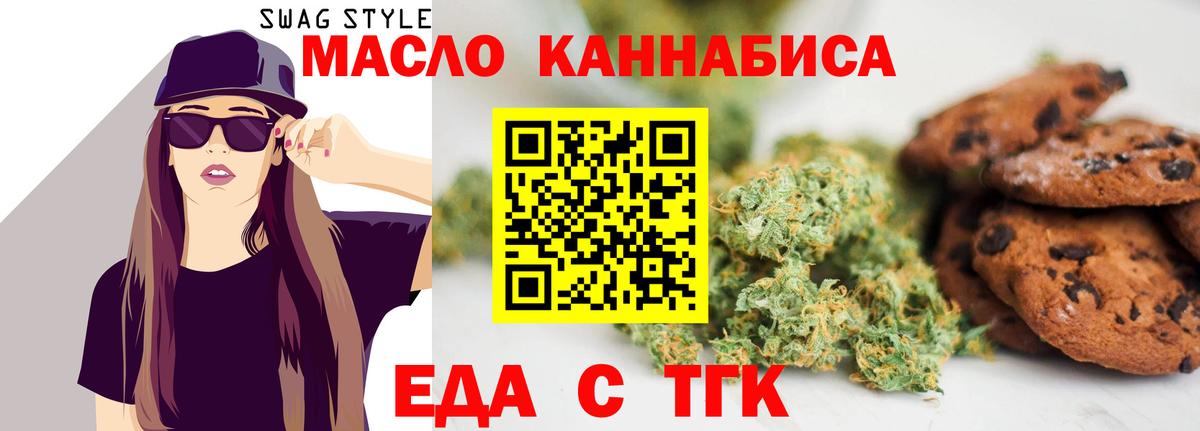 Cannafood марихуана  Красноармейск 