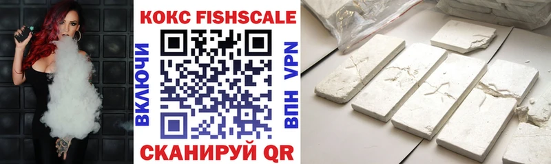хочу   MEGA зеркало  КОКАИН FishScale  Красноармейск 
