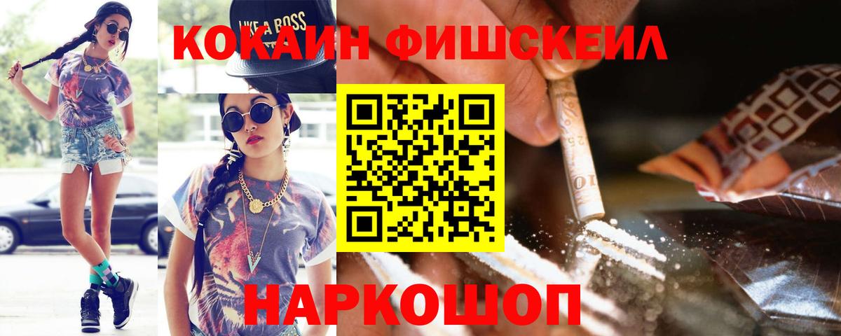 COCAIN 98% Красноармейск