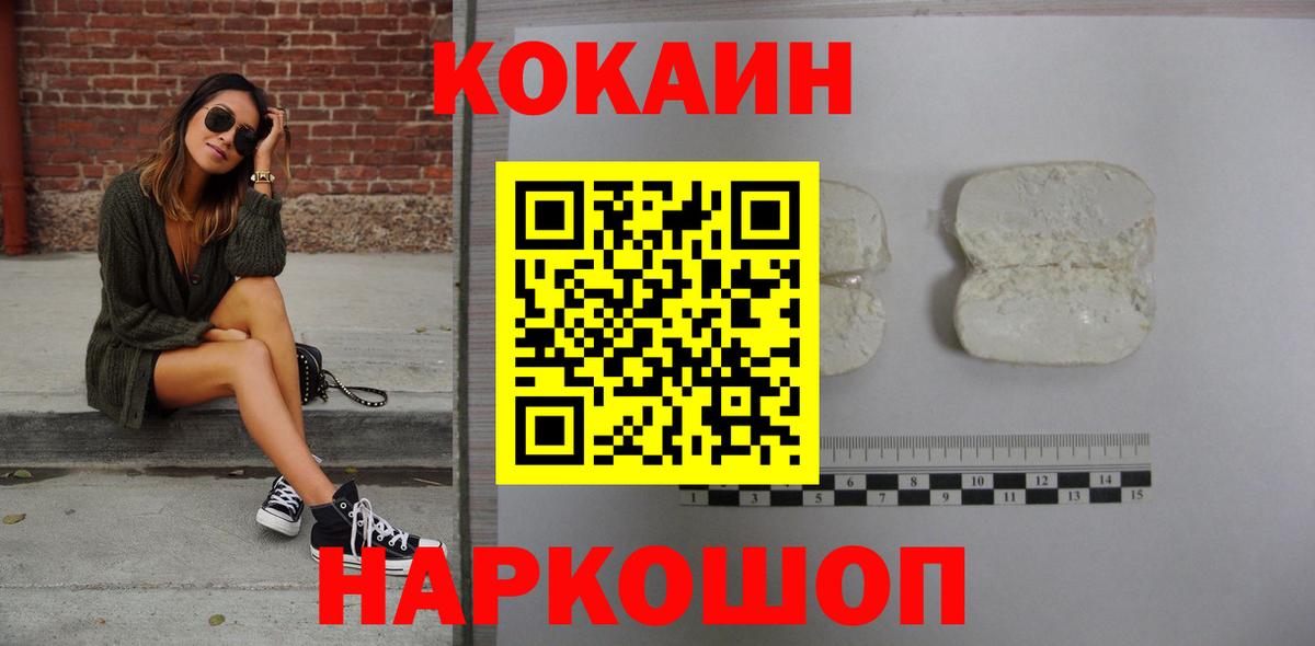 COCAIN FishScale  Красноармейск  КОКАИН Колумбийский 