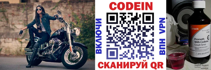 купить  цена  Красноармейск  Кодеиновый сироп Lean Purple Drank 