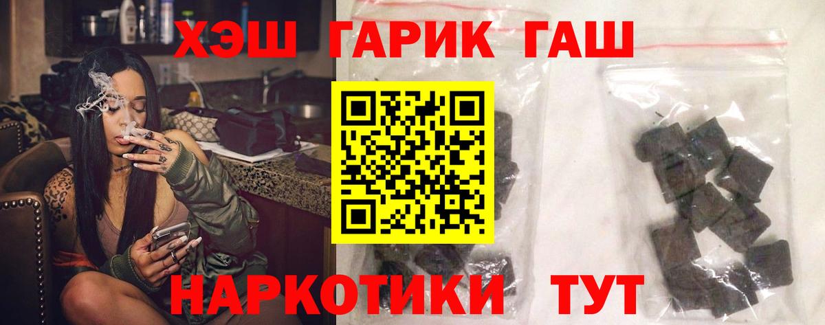 ГАШ VHQ  где продают   ГАШИШ Cannabis  Красноармейск 