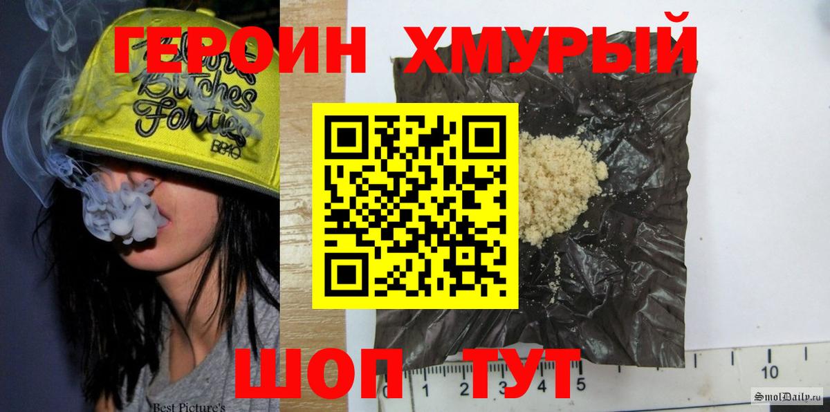 Героин VHQ  Вход с VPN  ГЕРОИН  Красноармейск 