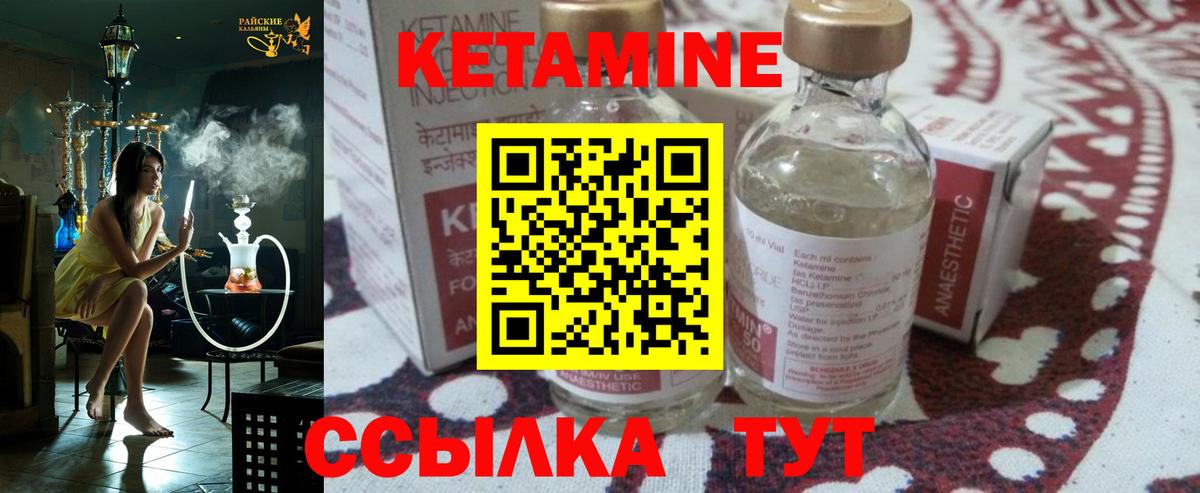 Кетамин VHQ  Вход с VPN  Красноармейск  КЕТАМИН ketamine 