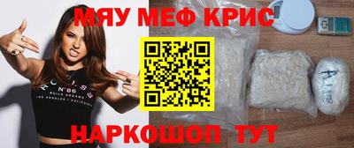 мефедрон Беслан