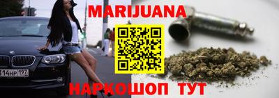 каннабис Жуковский