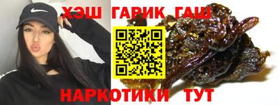 гашик Бийск