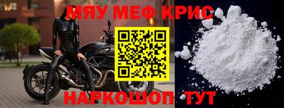 мефедрон Беслан