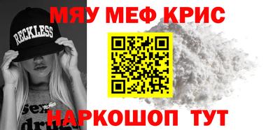 мефедрон Беслан