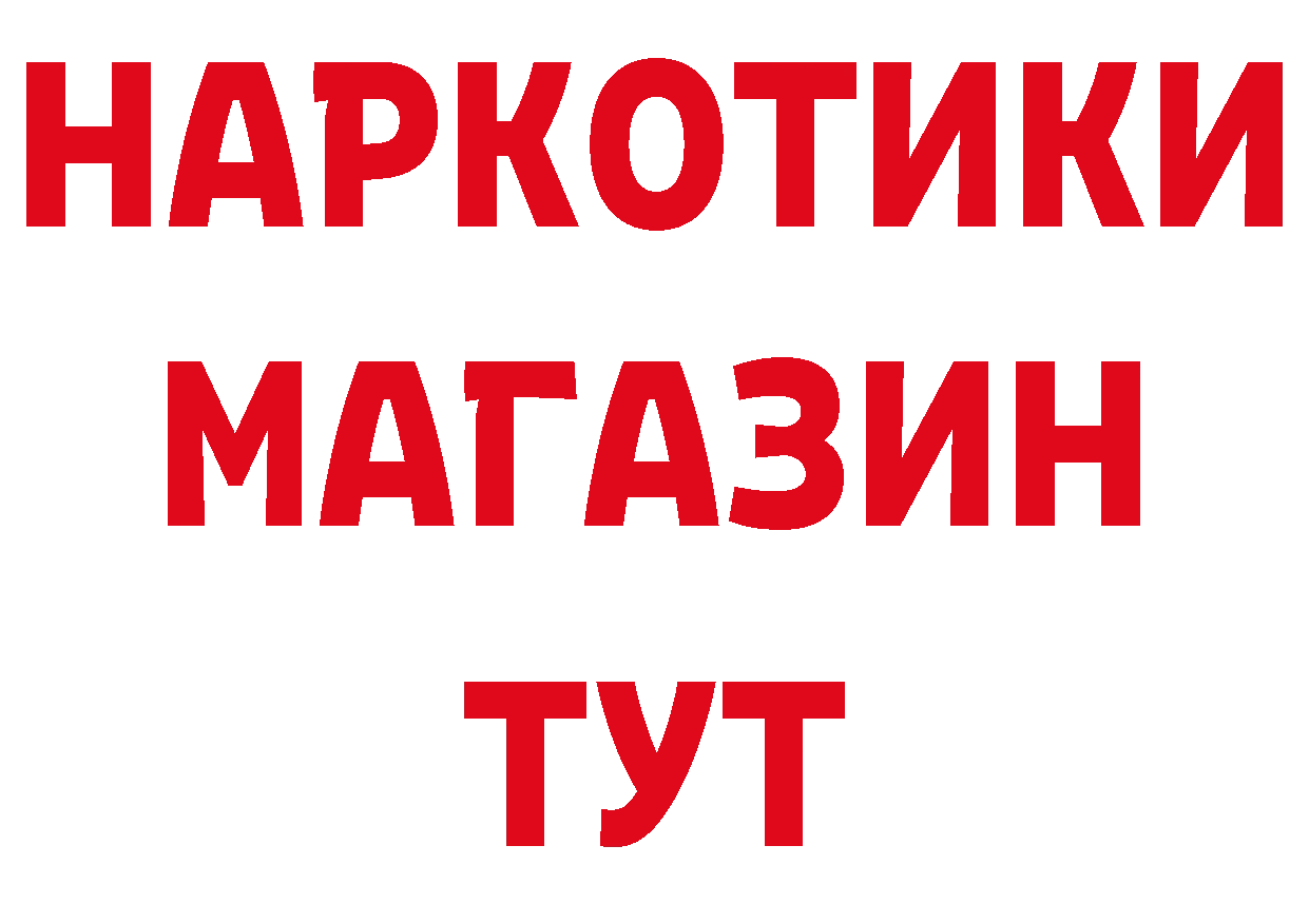 Героин гречка зеркало сайты даркнета гидра Красноармейск