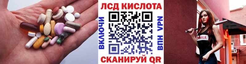 ЛСД экстази ecstasy МЕГА ТОР Красноармейск