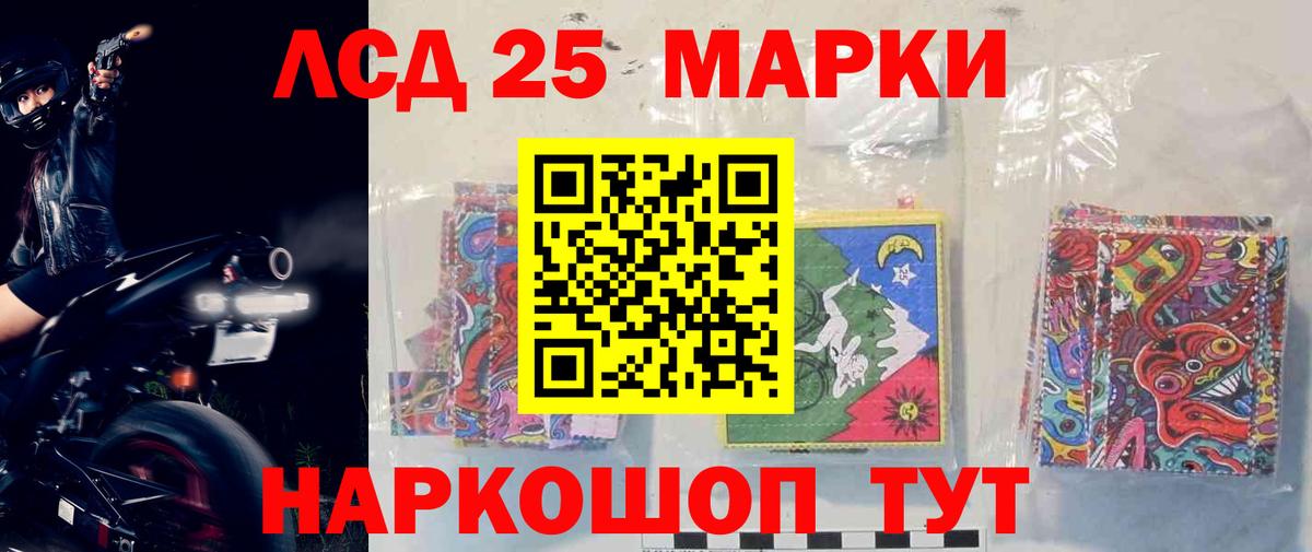 ЛСД экстази ecstasy Красноармейск