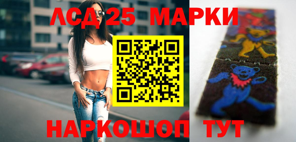 кракен   LSD-25 экстази  Красноармейск  ЛСД экстази ecstasy  Вход с VPN  ЛСД экстази кислота 