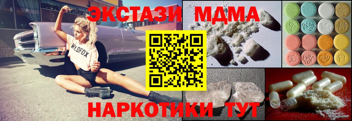 Красноармейск  MDMA молли  Вход с VPN 