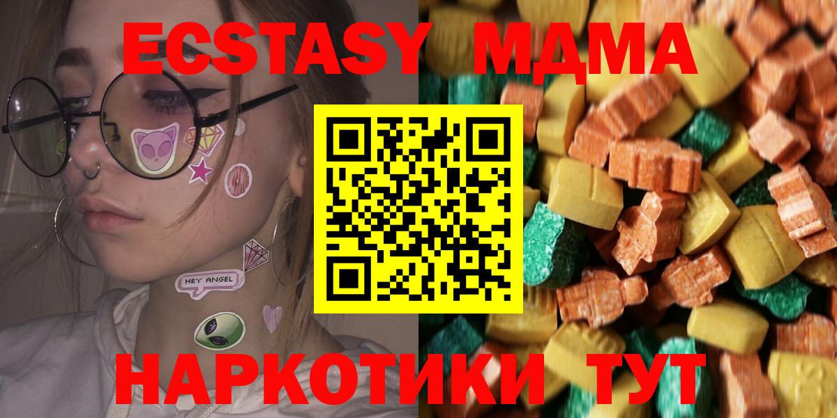 МДМА VHQ Красноармейск