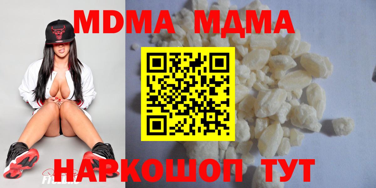 MDMA Molly  Красноармейск 