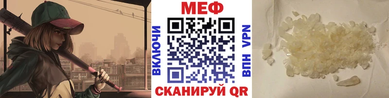 как найти закладки  Красноармейск  МЯУ-МЯУ мука 
