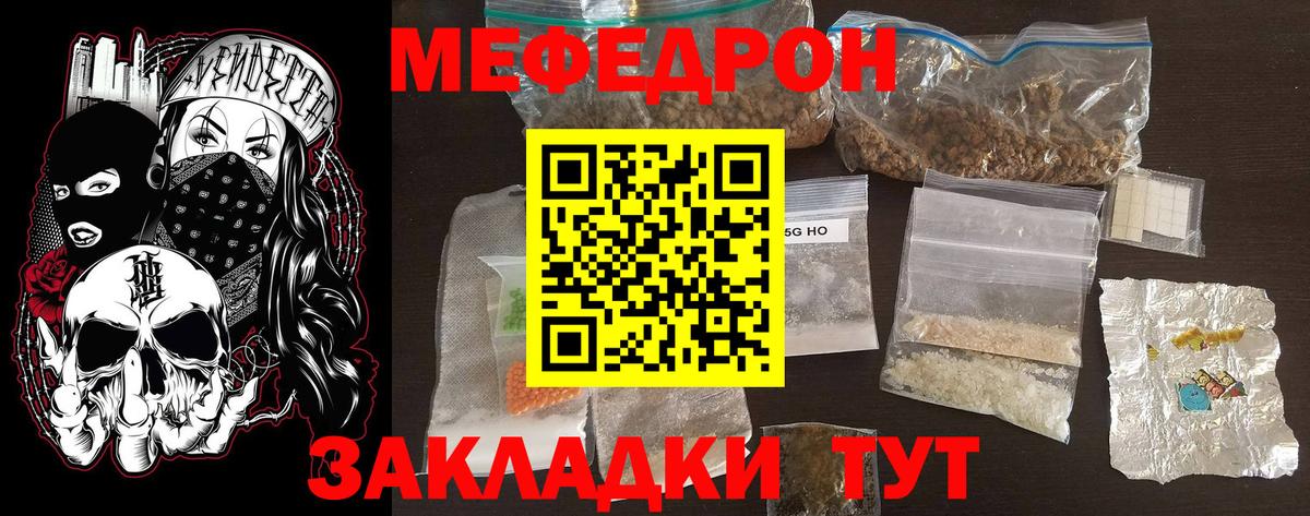 МЕФ  Мефедрон  Красноармейск  МЕФ кристаллы  Вход с VPN 