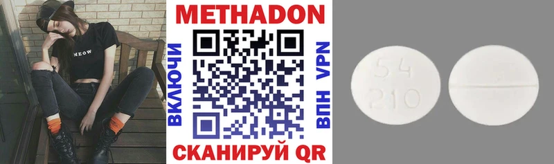 МЕТАДОН methadone  блэк спрут зеркало  Красноармейск 