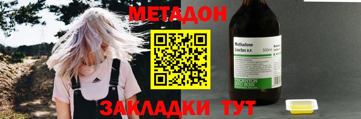 Красноармейск  даркнет какой сайт  МЕТАДОН VHQ  Вход с VPN  Метадон мёд 