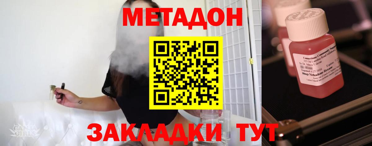 МЕТАДОН кристалл  МЕТАДОН кристалл  Красноармейск 