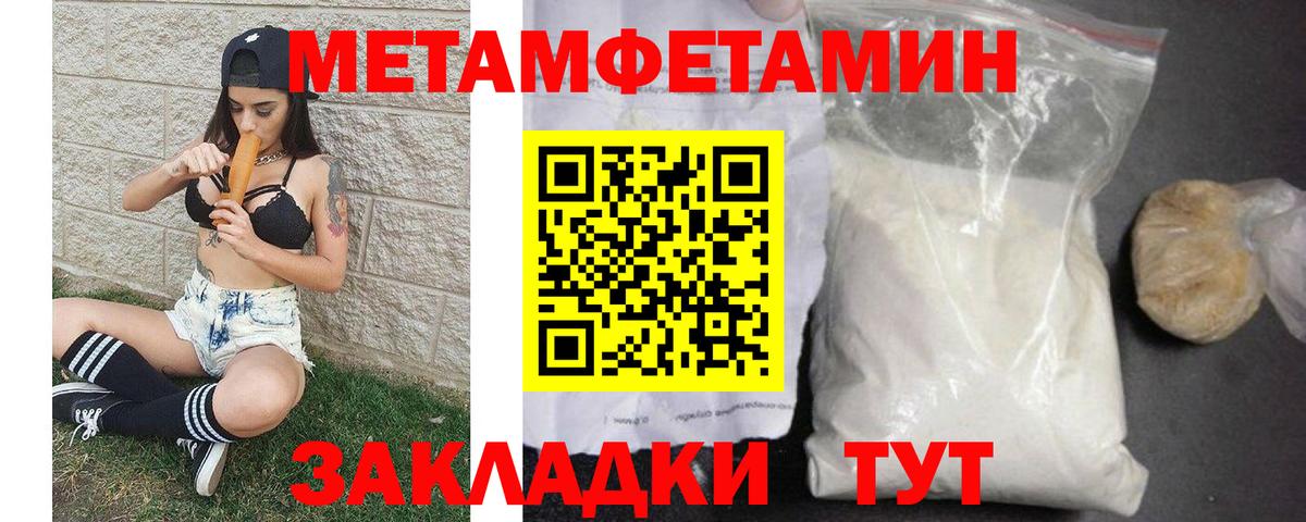 Метамфетамин Декстрометамфетамин 99.9% Красноармейск