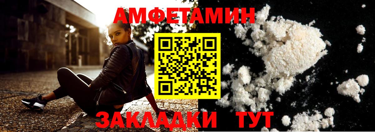 МЕТАМФЕТАМИН мет  Вход с VPN  Красноармейск  МЕТАМФЕТАМИН мет 