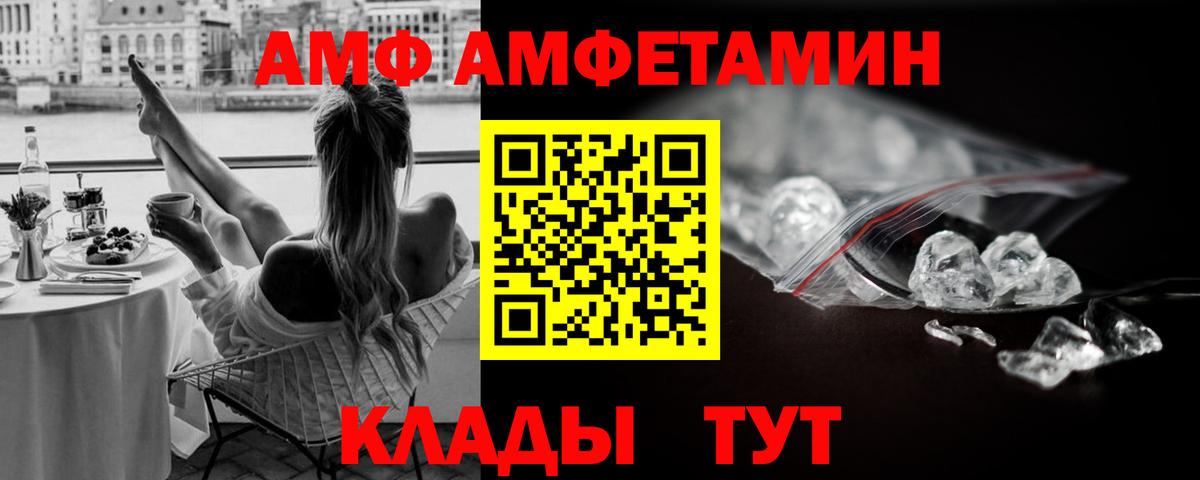 МЕТАМФЕТАМИН Methamphetamine  Первитин  Красноармейск 