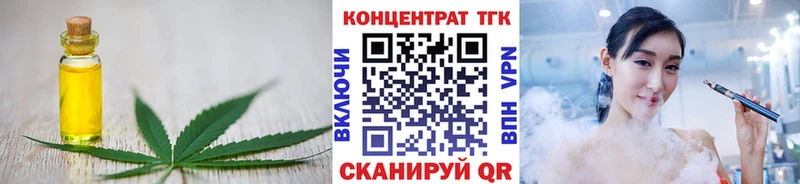 ТГК жижа  хочу наркоту  Красноармейск 