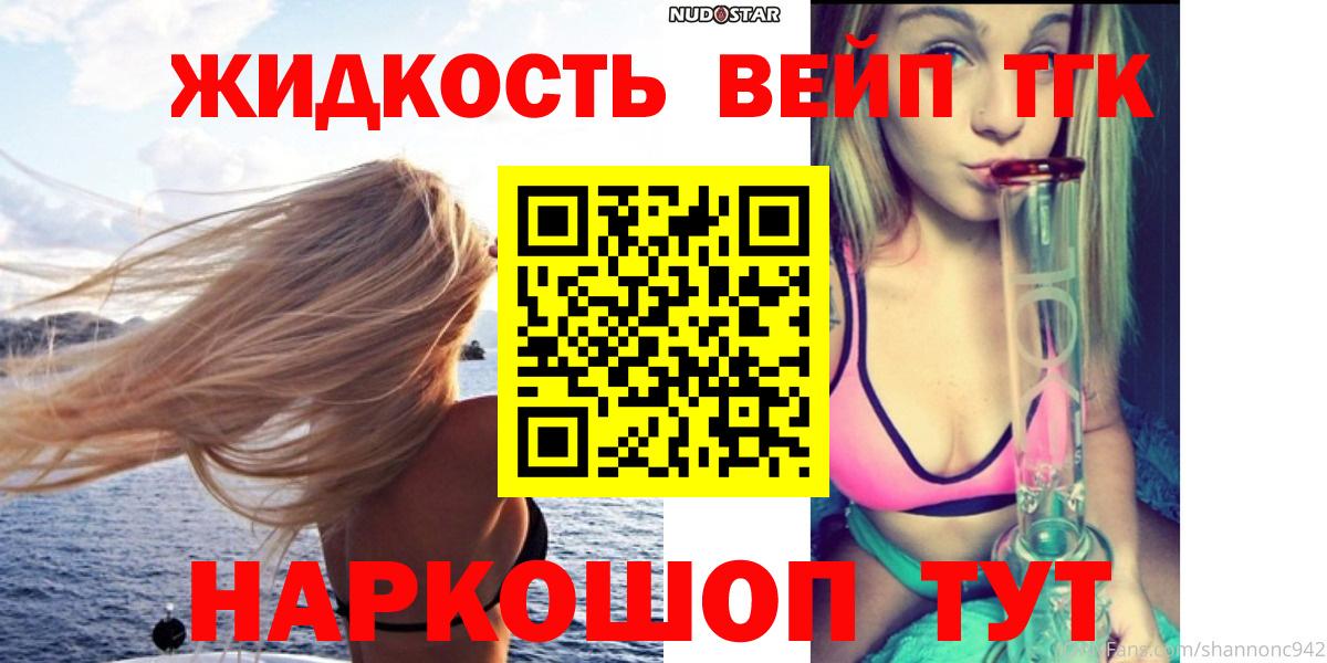 Дистиллят ТГК Wax  как найти   Красноармейск  Дистиллят ТГК Wax 