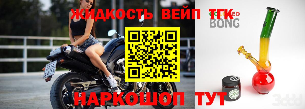 ТГК концентрат Красноармейск