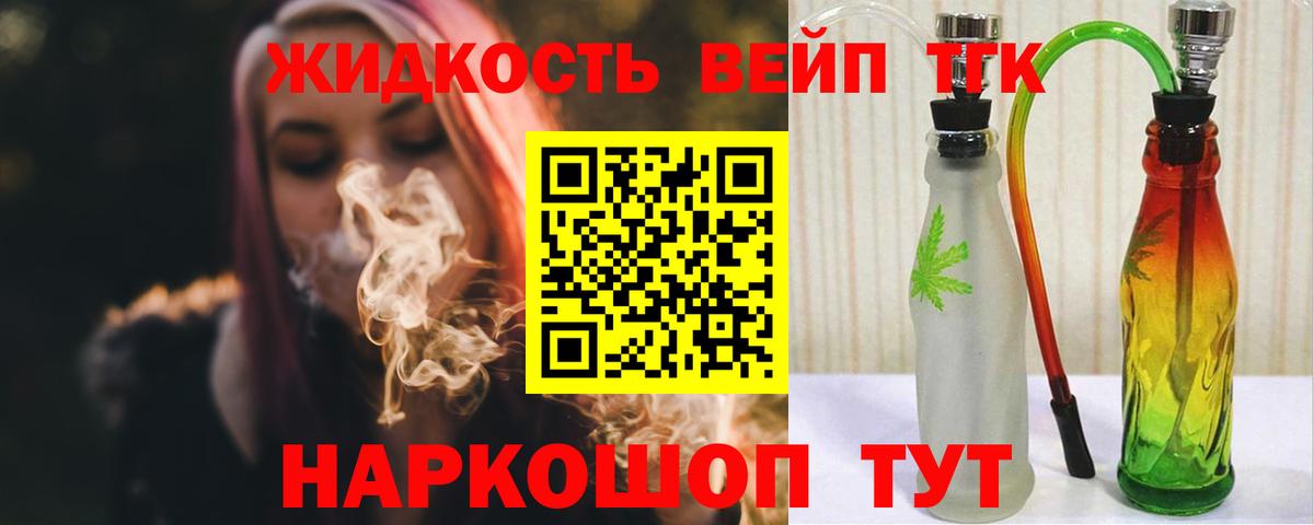 Дистиллят ТГК гашишное масло  Дистиллят ТГК концентрат  Вход с VPN  Красноармейск 