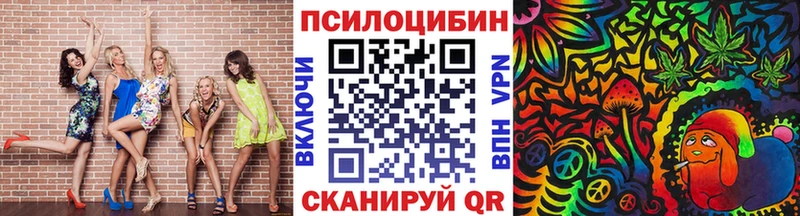 Галлюциногенные грибы прущие грибы  Красноармейск 